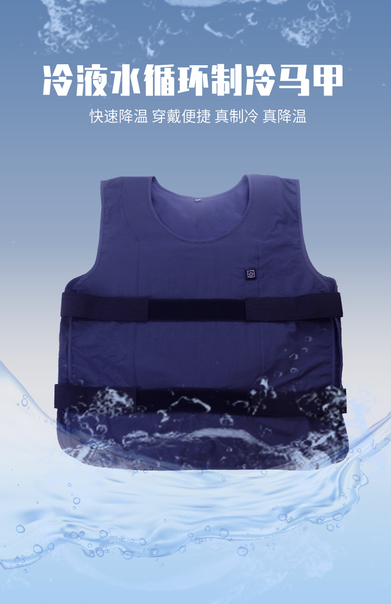 Smart Cooling vest